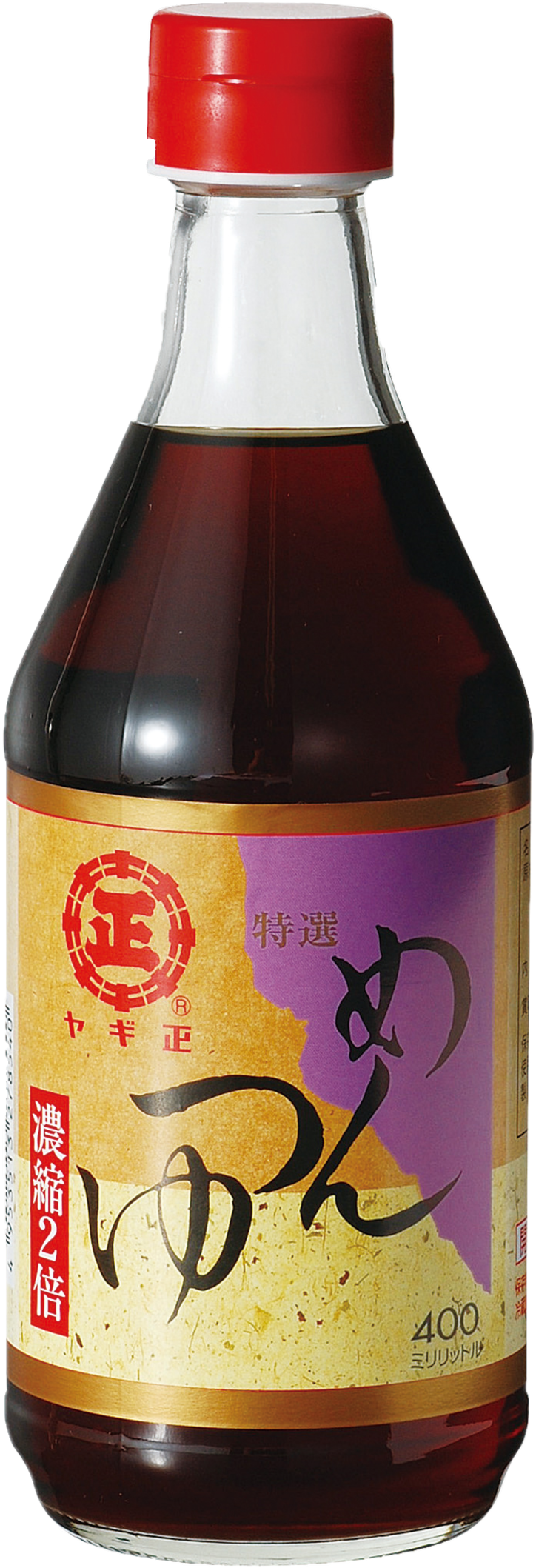 矢木 醤油