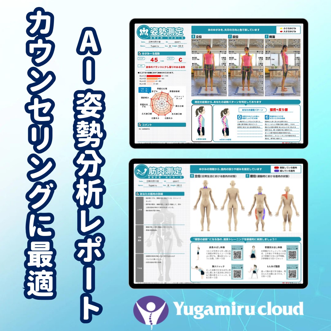 J-GoodTech [株式会社ジースポート] | Appeal