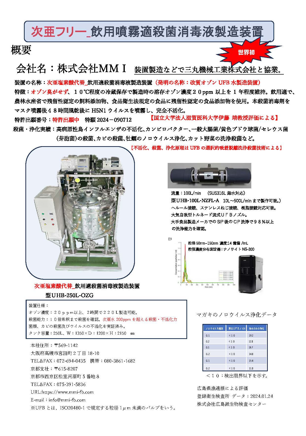 新版 オゾン利用の新技術 オゾンテクノロジーズ公式ページ – オゾンテクノロジーズ公式サイト