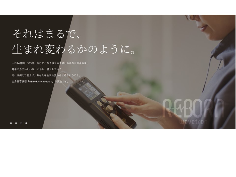 Ram888様確認用 コスモヘルス コスモヘルス REVO-14000 レボ14000 コスモドクター 電位治療器