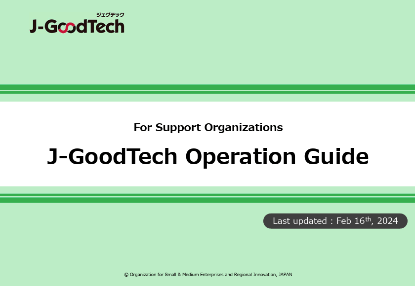 Operation Guide for supporting organization cover img