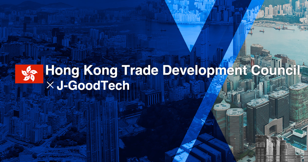 Hong Kong Trade Development Council×J-GoodTech