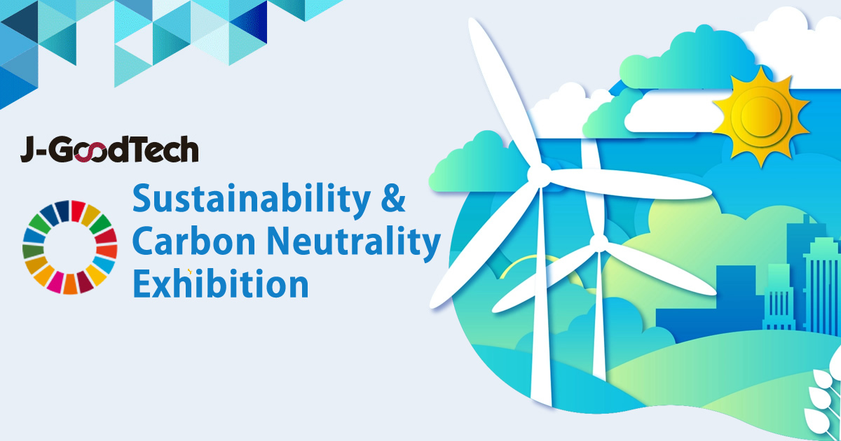 Sustainability & Carbon Neutrality Exhibition (Industrial Goods)