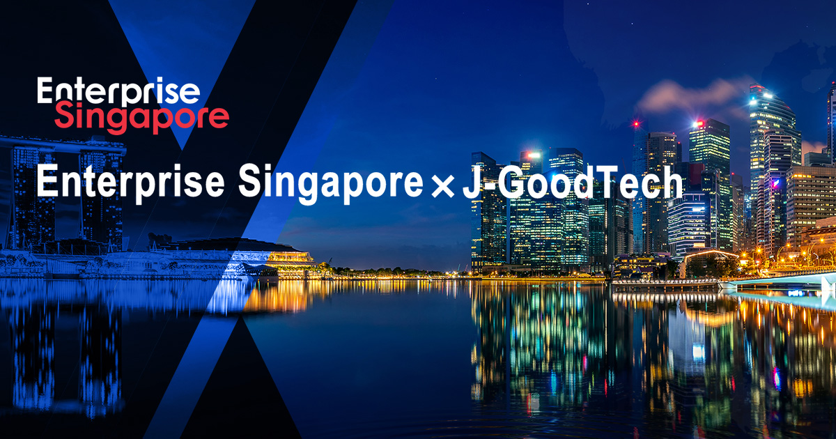 Enterprise Singapore ×　J-GoodTech