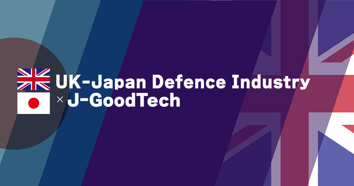 UK-Japan Defence Industry and J-GoodTech