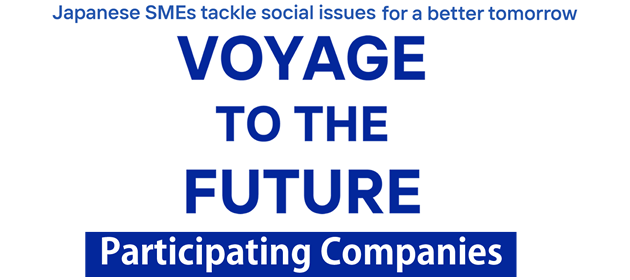 Voyage to the Future -Japanese SMEs tackle social issues for a better tomorrow