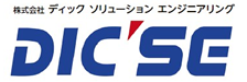 （株）ディックソリューションエンジニアリング