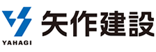 矢作建設工業（株）