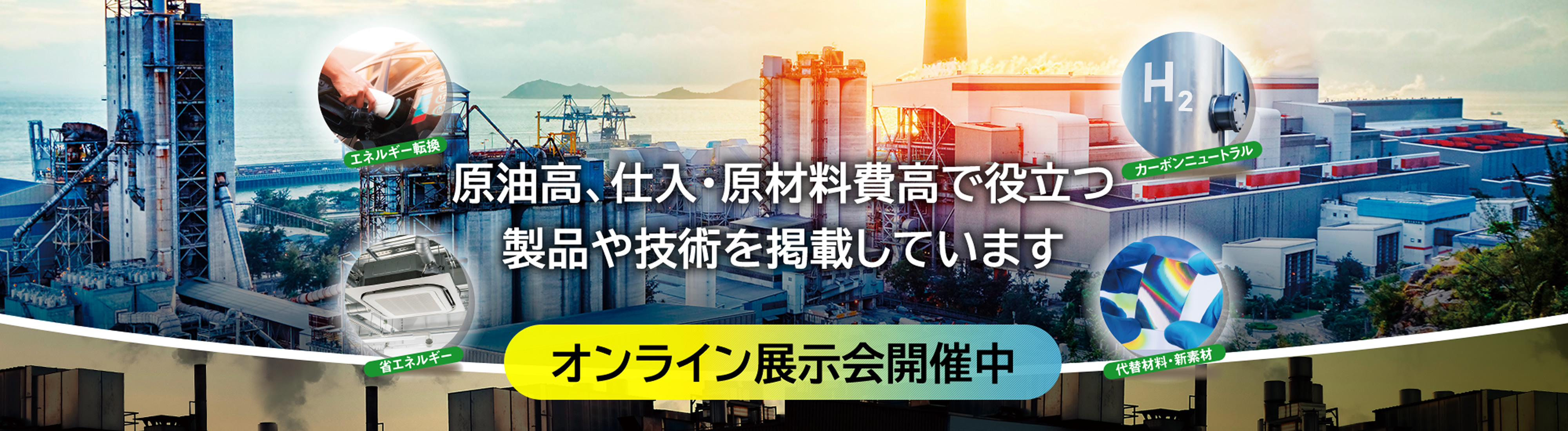 ジェグテック JGoodTech