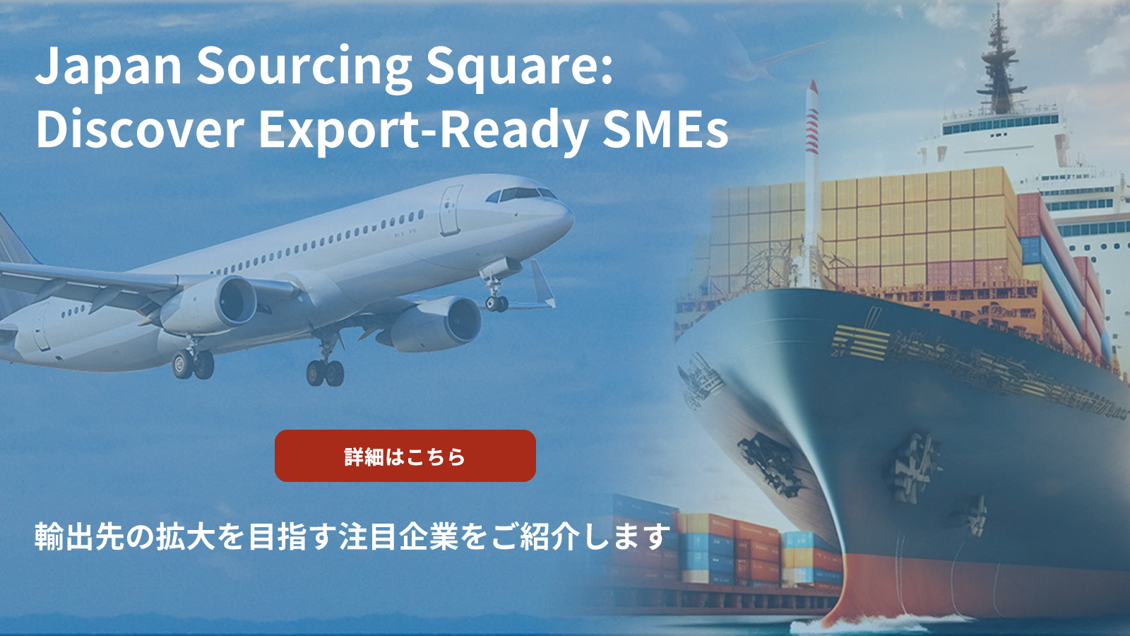 Japan Sourcing Square:Discover Export‑Ready SMEs