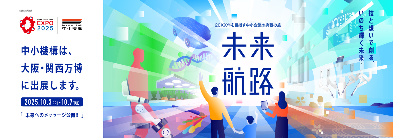 未来航路