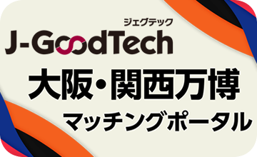 ジェグテック 大阪・関西万博マッチングポータル