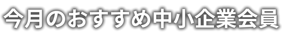 Business Frace × J-GoodTech