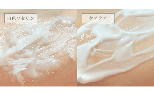 CARE・TE・A for skin cream.